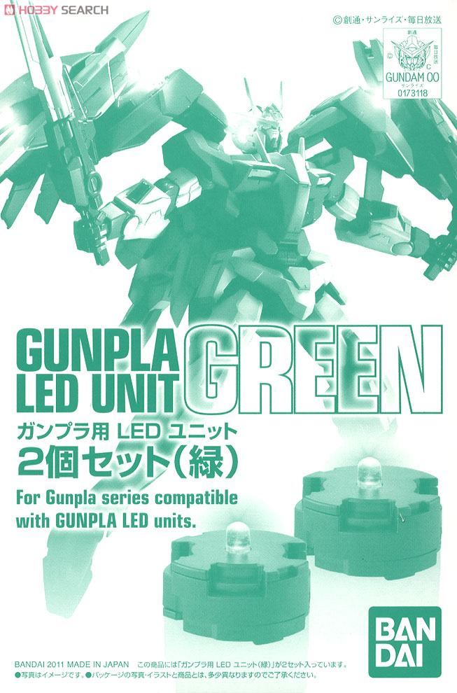 ガンプラ LEDユニット 2個セット (緑) (ガンプラ) 商品画像1