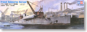 フランス海軍 スルクフ潜水艦 (プラモデル)