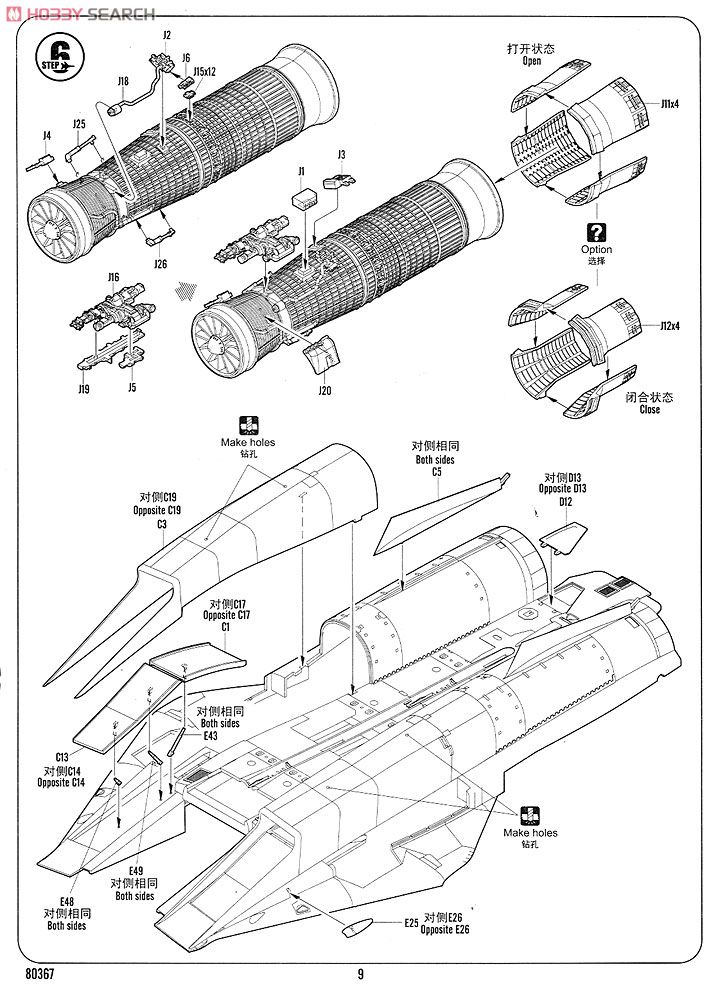 F-14B トムキャット (プラモデル) 設計図6