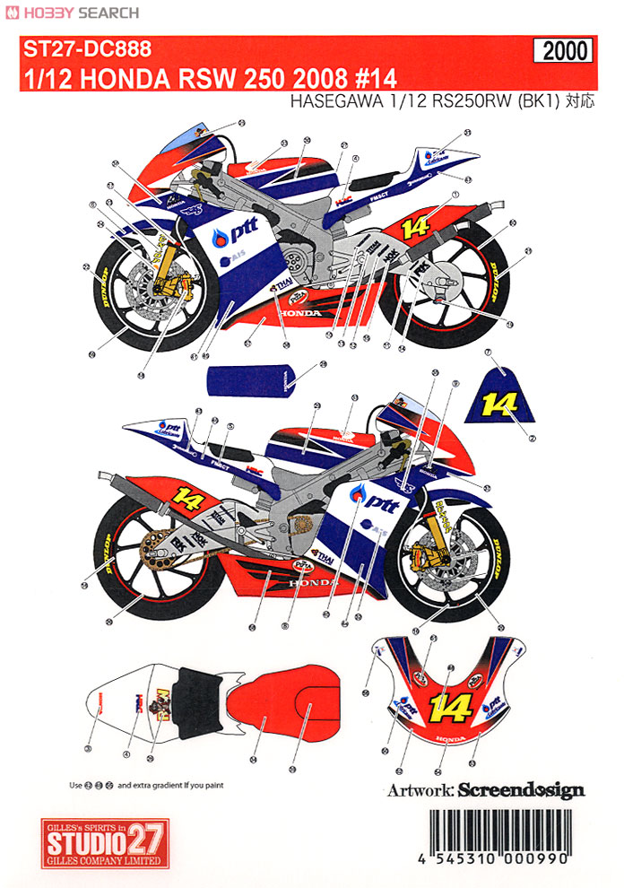 RSW 250 2008 #14 (プラモデル) 商品画像1