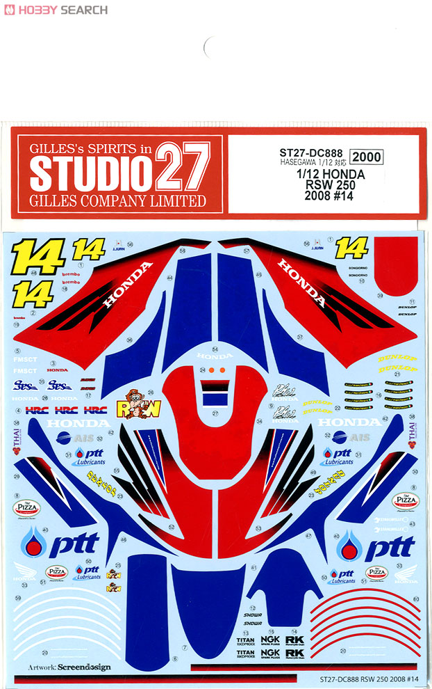 RSW 250 2008 #14 (プラモデル) 商品画像2