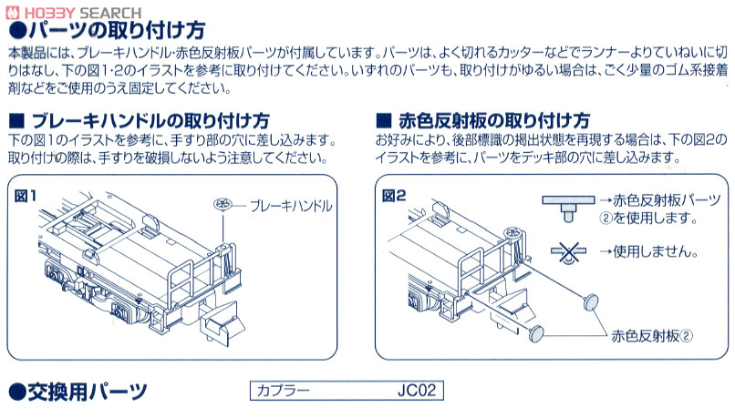 【限定品】 JR コキ107形貨車 (W18Fコンテナ付) セット (2両セット) (鉄道模型) 解説2
