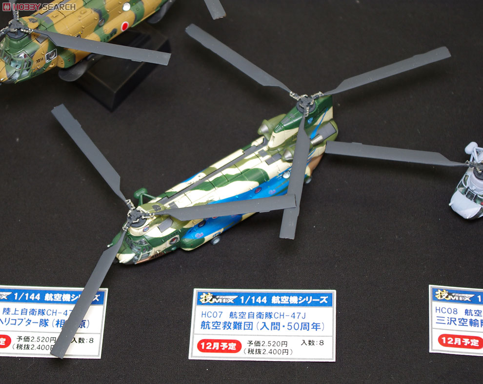 航空自衛隊 CH-47J 航空救難団50周年記念塗装 (入間) (プラモデル) その他の画像1