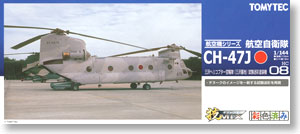 航空自衛隊 CH-47J 三沢ヘリコプター空輸隊 (三沢) 試験迷彩塗装機 (プラモデル)