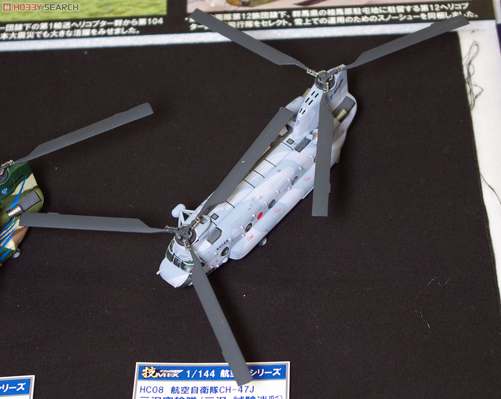 航空自衛隊 CH-47J 三沢ヘリコプター空輸隊 (三沢) 試験迷彩塗装機 (プラモデル) その他の画像1