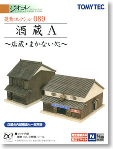 建物コレクション 089 酒蔵A ～店蔵・まかない処～ (鉄道模型)