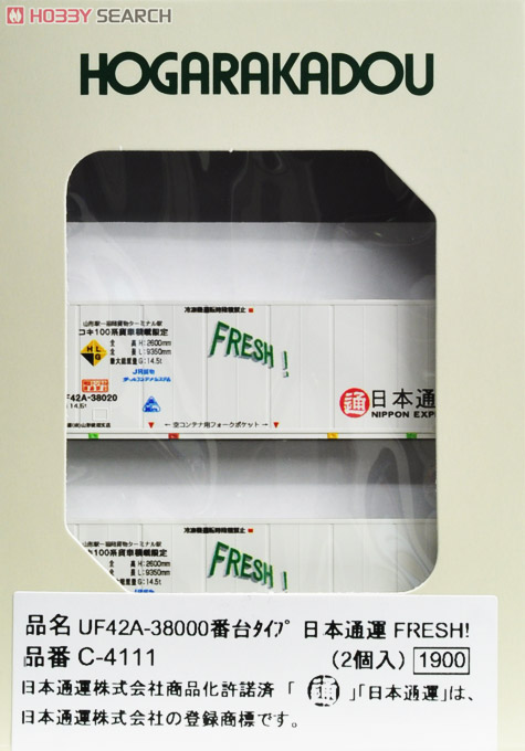 UF42A-38000 Style Nippon Express FRESH! (2pcs.) (Model Train) Item picture1