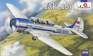 ヤコブレフ Yak-18A マックス 練習機 (プラモデル)