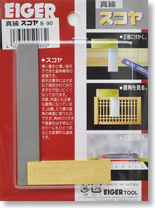 Accurate Brass Square 90mm (Hobby Tool)
