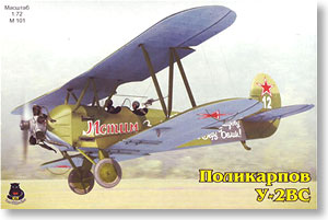 露・ポリカルポフ Po-2VS複葉多用途機 (IOMブランド IOM101) (プラモデル)