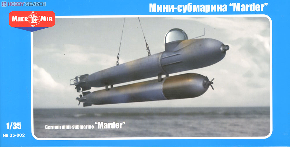 マーダー 改良型特殊潜航艇 (プラモデル) その他の画像1