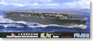 日本海軍航空母艦 鳳翔 (昭和17年仕様) (プラモデル)