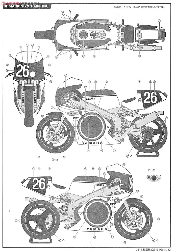 ヤマハ YZF750`87 チーム・ラッキーストライク・ロバーツ (プラモデル) 塗装2