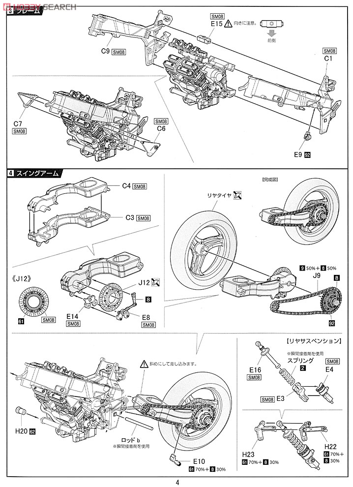 ヤマハ YZF750`87 チーム・ラッキーストライク・ロバーツ (プラモデル) 設計図2