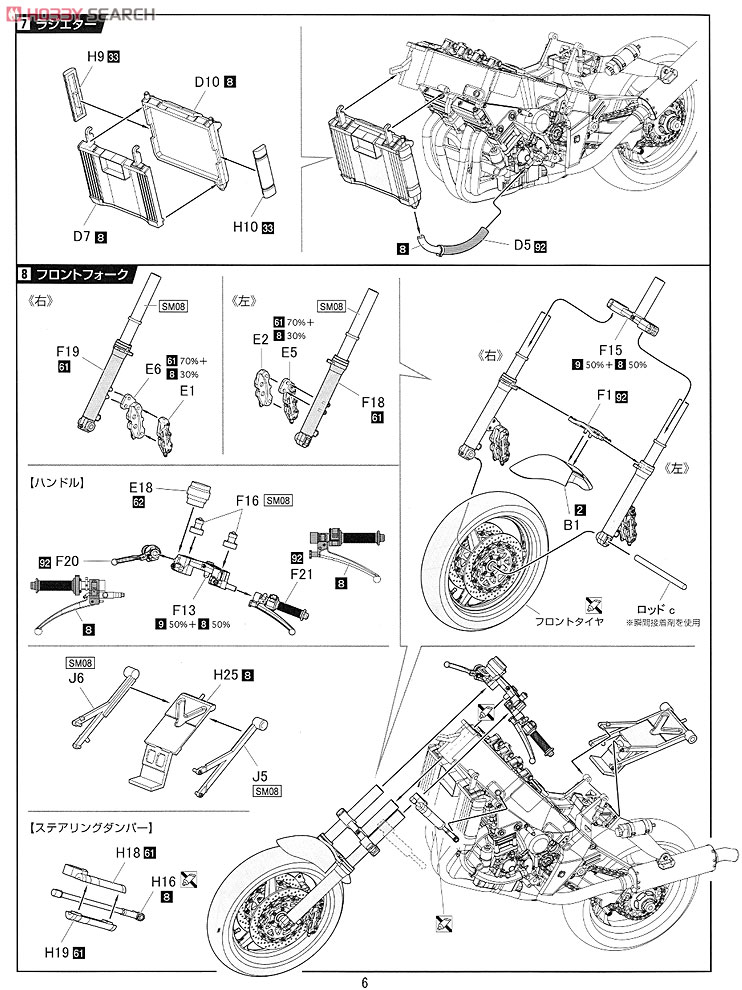 ヤマハ YZF750`87 チーム・ラッキーストライク・ロバーツ (プラモデル) 設計図4