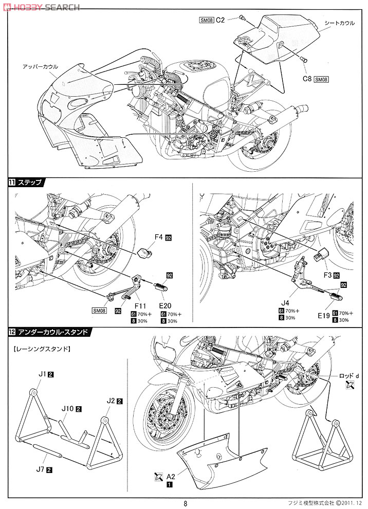 ヤマハ YZF750`87 チーム・ラッキーストライク・ロバーツ (プラモデル) 設計図6