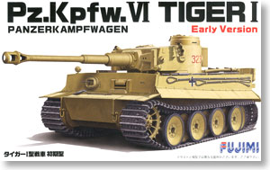 ドイツ タイガーI型戦車 初期型 (プラモデル)