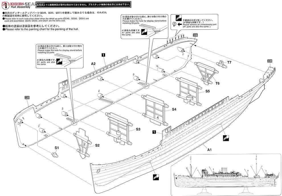日本郵船 氷川丸 (プラモデル) 設計図1