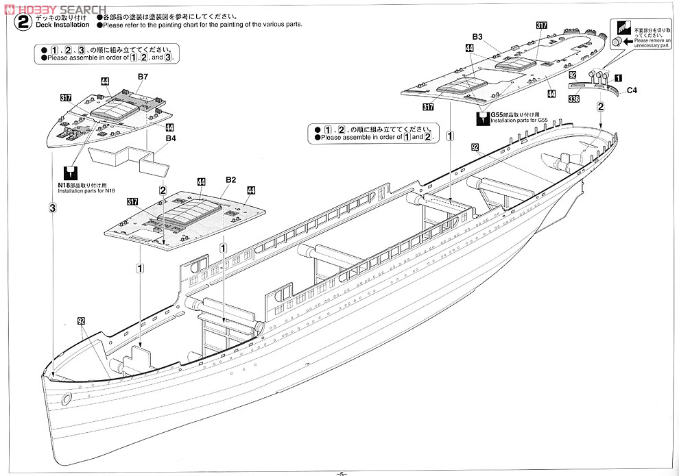 日本郵船 氷川丸 (プラモデル) 設計図2