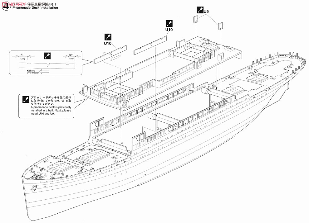 日本郵船 氷川丸 (プラモデル) 設計図4