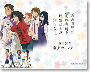 Ano Hi Mita Hana no Namae wo Bokutachi wa Mada Shiranai 2012 Desktop Calendar (Anime Toy)
