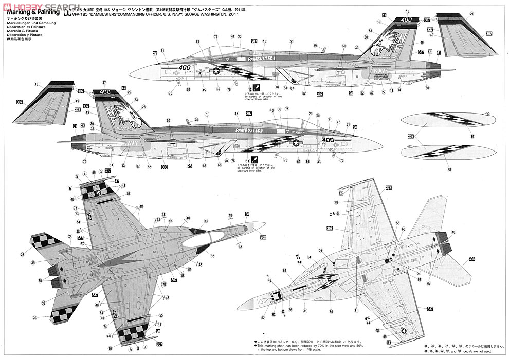 F/A-18E スーパーホーネット `チッピー Ho` (プラモデル) 塗装2