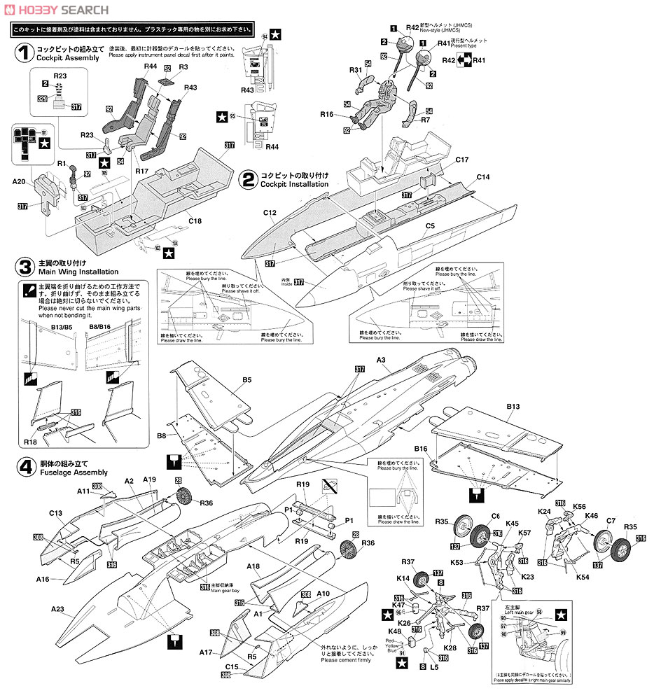 F/A-18E スーパーホーネット `チッピー Ho` (プラモデル) 設計図1