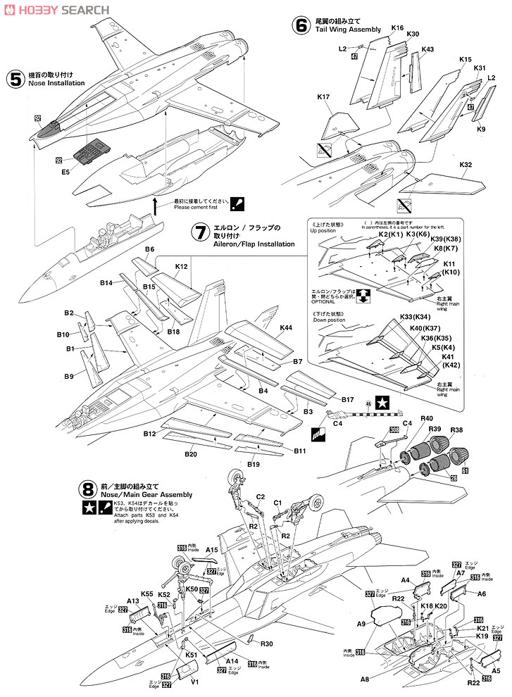 F/A-18E スーパーホーネット `チッピー Ho` (プラモデル) 設計図2