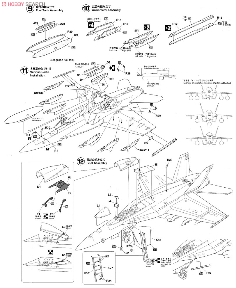 F/A-18E スーパーホーネット `チッピー Ho` (プラモデル) 設計図3
