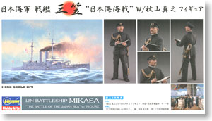 日本海軍 戦艦 三笠 `日本海海戦` w/秋山真之フィギュア (プラモデル)