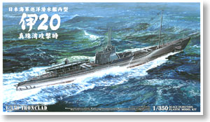 日本海軍巡洋潜水艦丙型 伊20号 真珠湾攻撃時 (プラモデル)