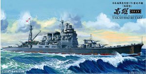 Japanese Navy Heavy Cruiser Takao 1942 Retake (Plastic model)
