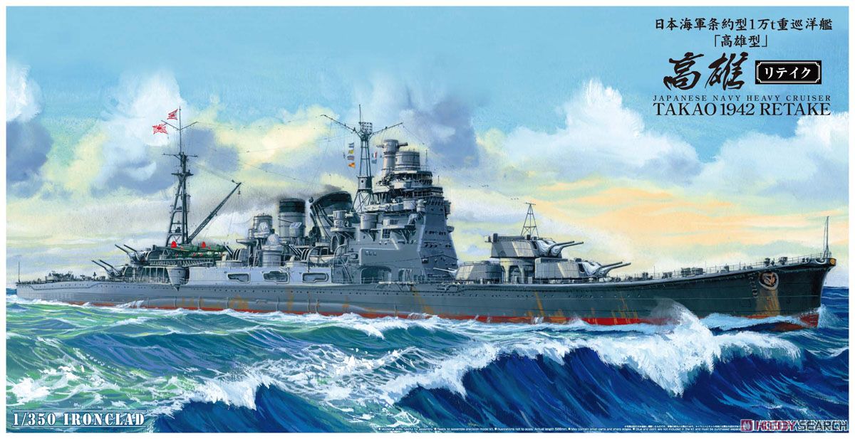 Japanese Navy Heavy Cruiser Takao 1942 Retake (Plastic model) Package1