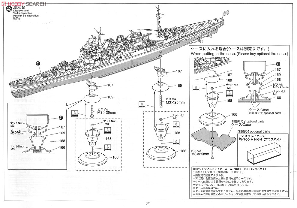Japanese Navy Heavy Cruiser Takao 1942 Retake (Plastic model) Assembly guide15