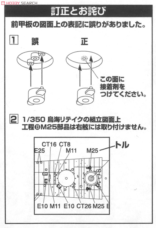 日本海軍重巡洋艦 高雄1942 リテイク (プラモデル) 設計図18