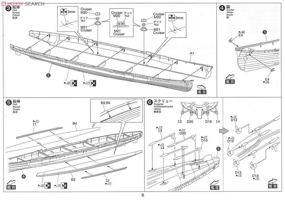 Japanese Navy Heavy Cruiser Takao 1942 Retake (Plastic model) Assembly guide2
