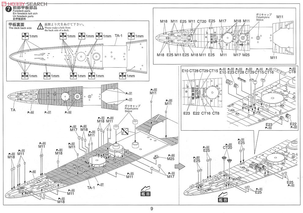 Japanese Navy Heavy Cruiser Takao 1942 Retake (Plastic model) Assembly guide3