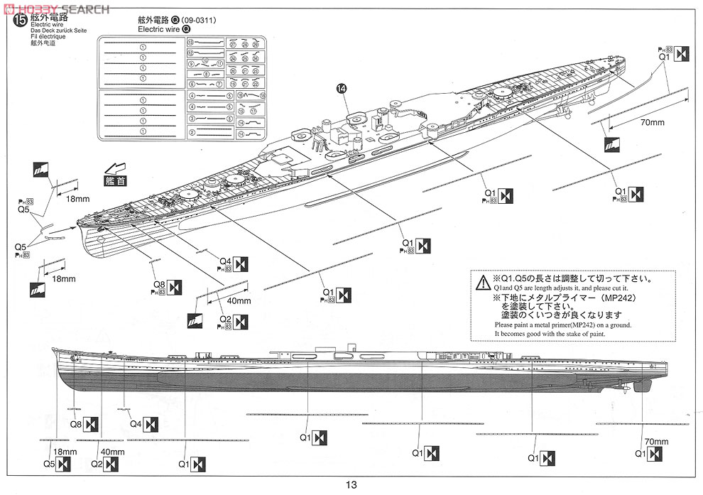 Japanese Navy Heavy Cruiser Takao 1942 Retake (Plastic model) Assembly guide7