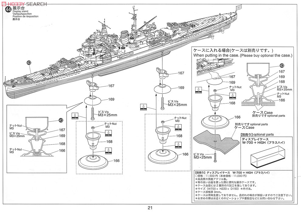 日本海軍 重巡洋艦 鳥海 1942 リテイク (プラモデル) 設計図15