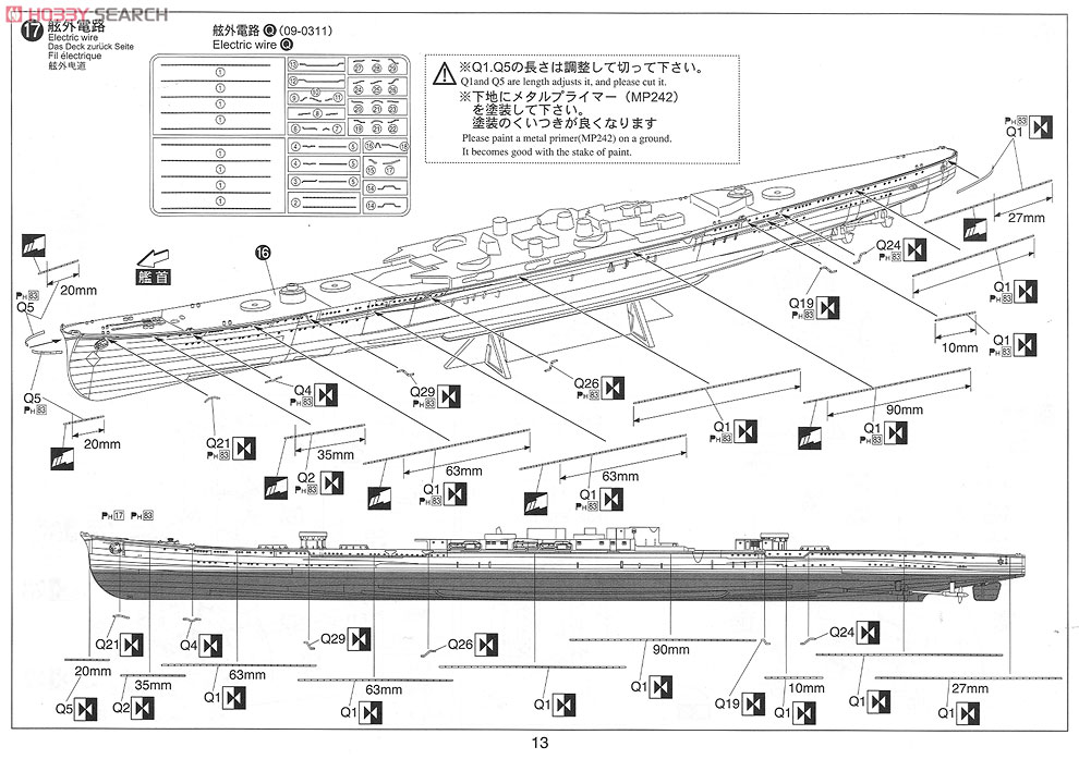 日本海軍 重巡洋艦 鳥海 1942 リテイク (プラモデル) 設計図7