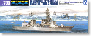 トモダチ作戦&海上自衛隊護衛艦たかなみ (プラモデル)