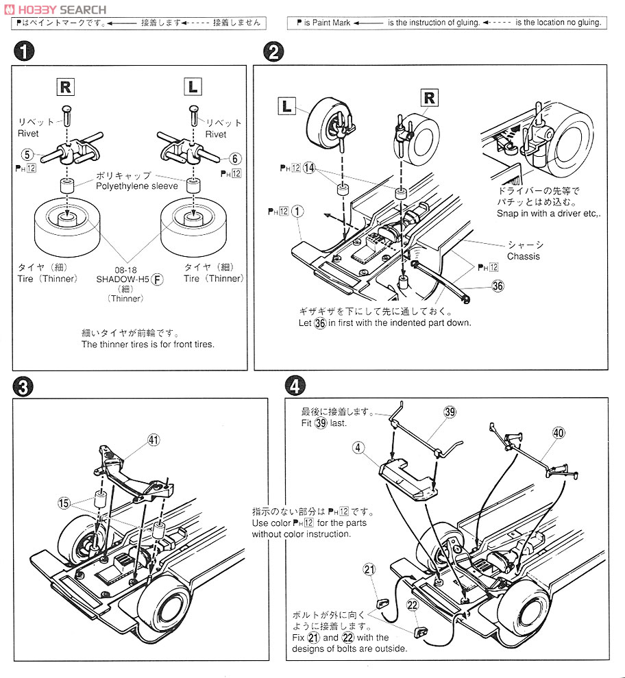 330 Gloria Special (Model Car) Assembly guide1