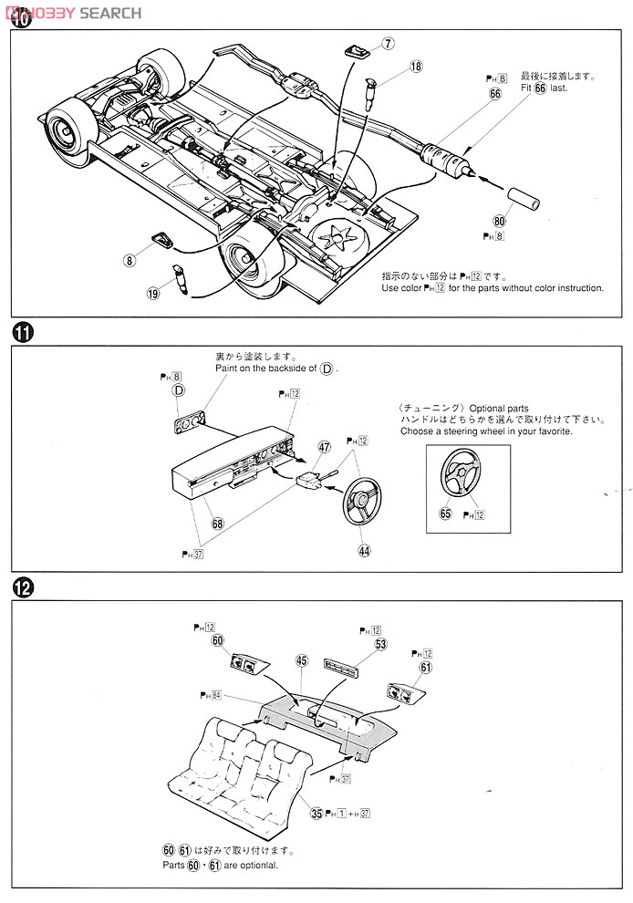 330 Gloria Special (Model Car) Assembly guide3