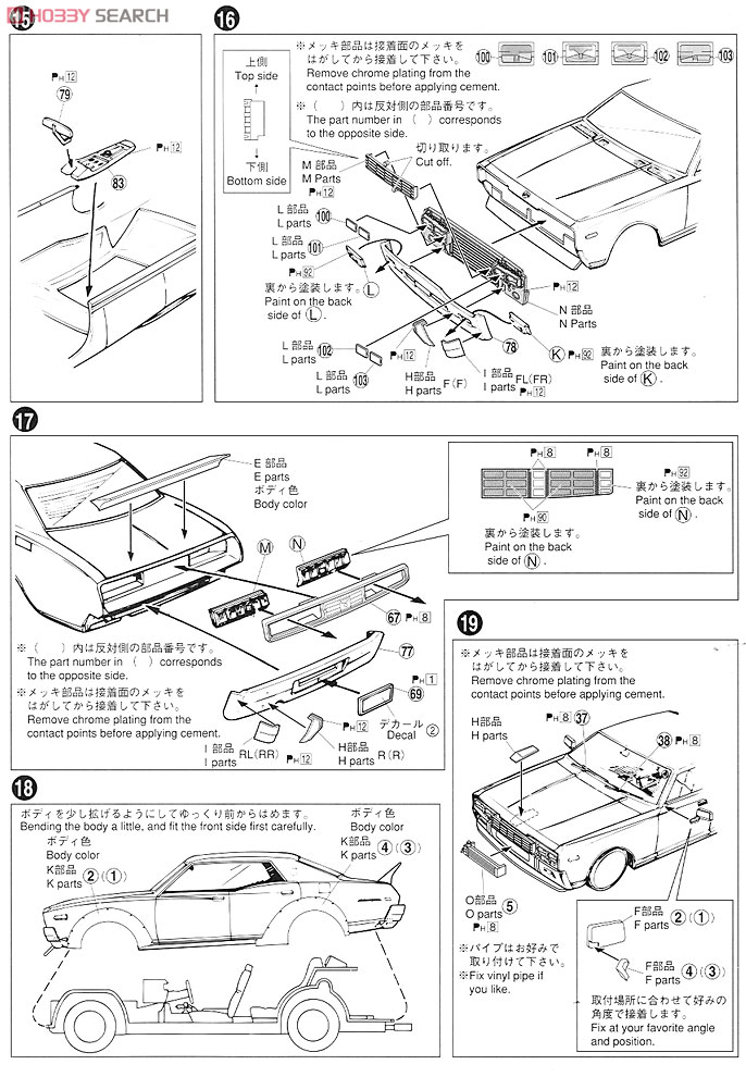 330 Gloria Special (Model Car) Assembly guide5