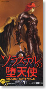 モンスター・コレクションTCG ブースターパック ソラステルの堕天使 (トレーディングカード)