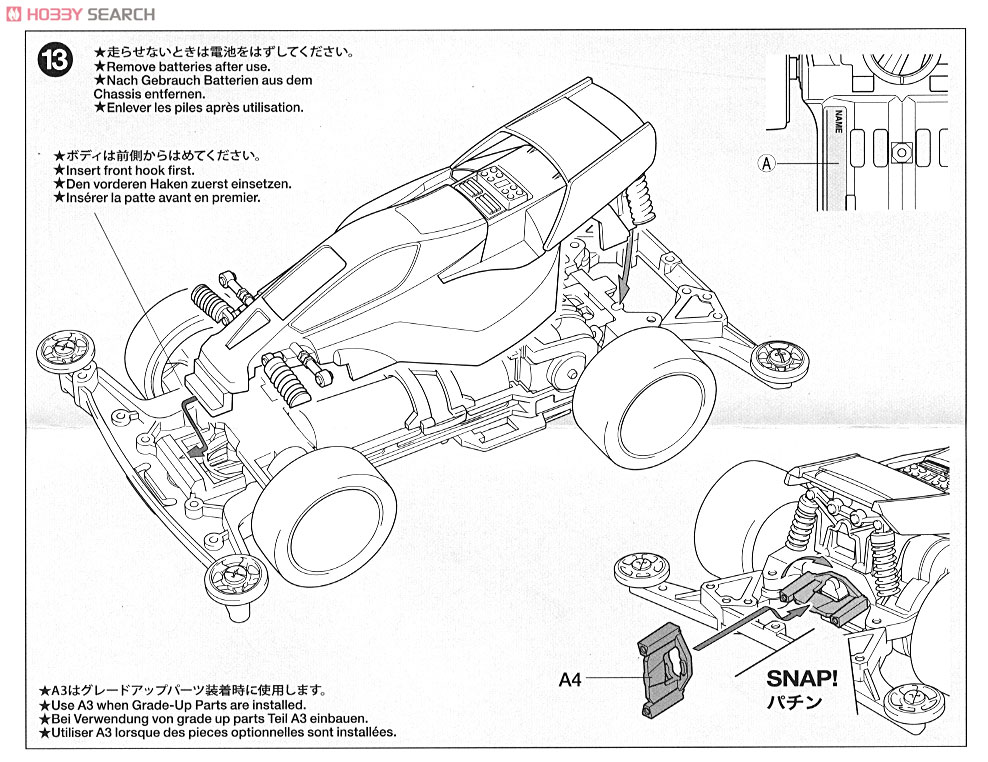 テラスコーチャーRS (スーパー II シャーシ) (ミニ四駆) 設計図6
