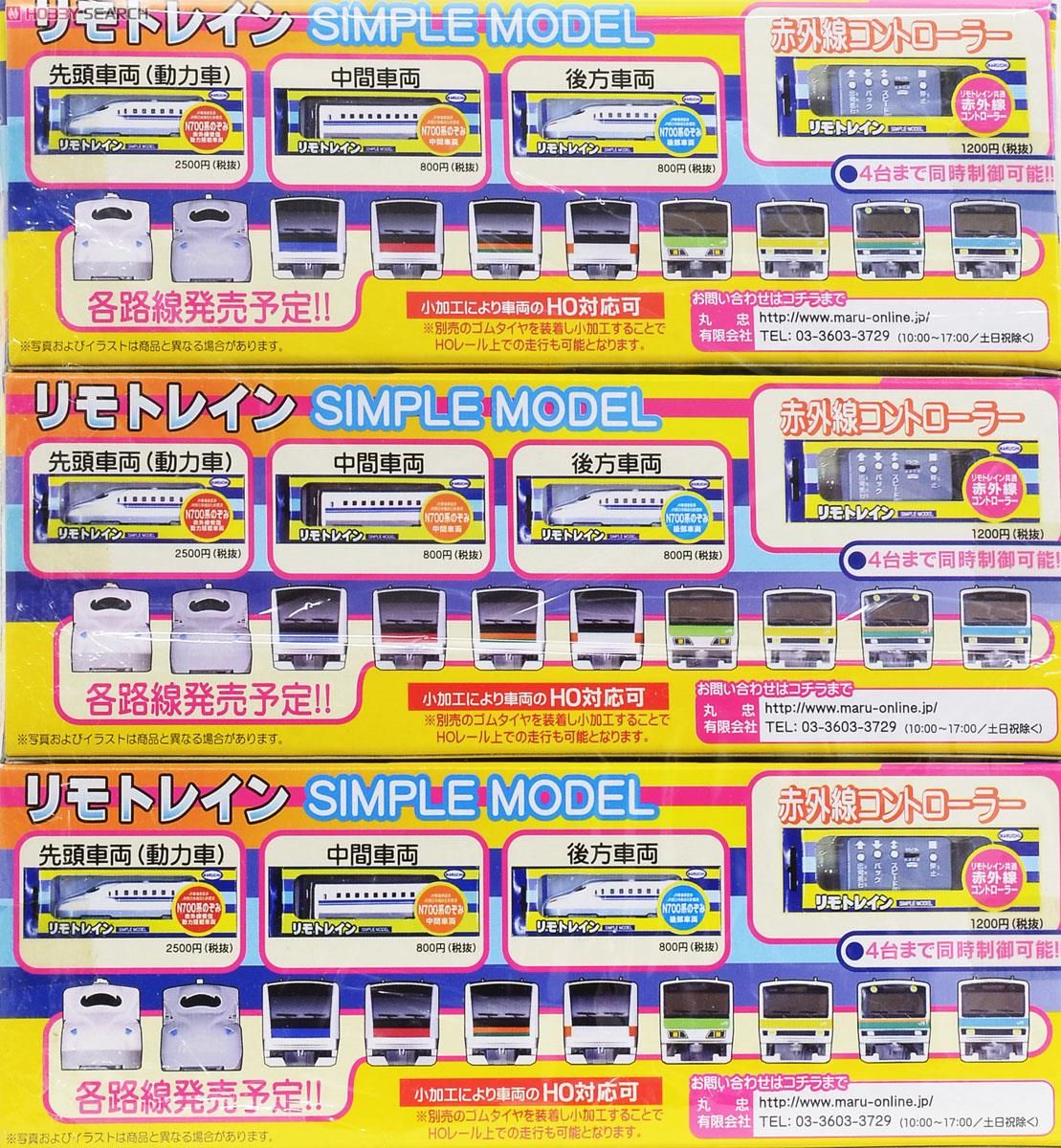 Remotrain Simple Model Series N700 Kyusyu Shinkansen Mizuho/Sakura (3-Car Set) (Model Train) Item picture2