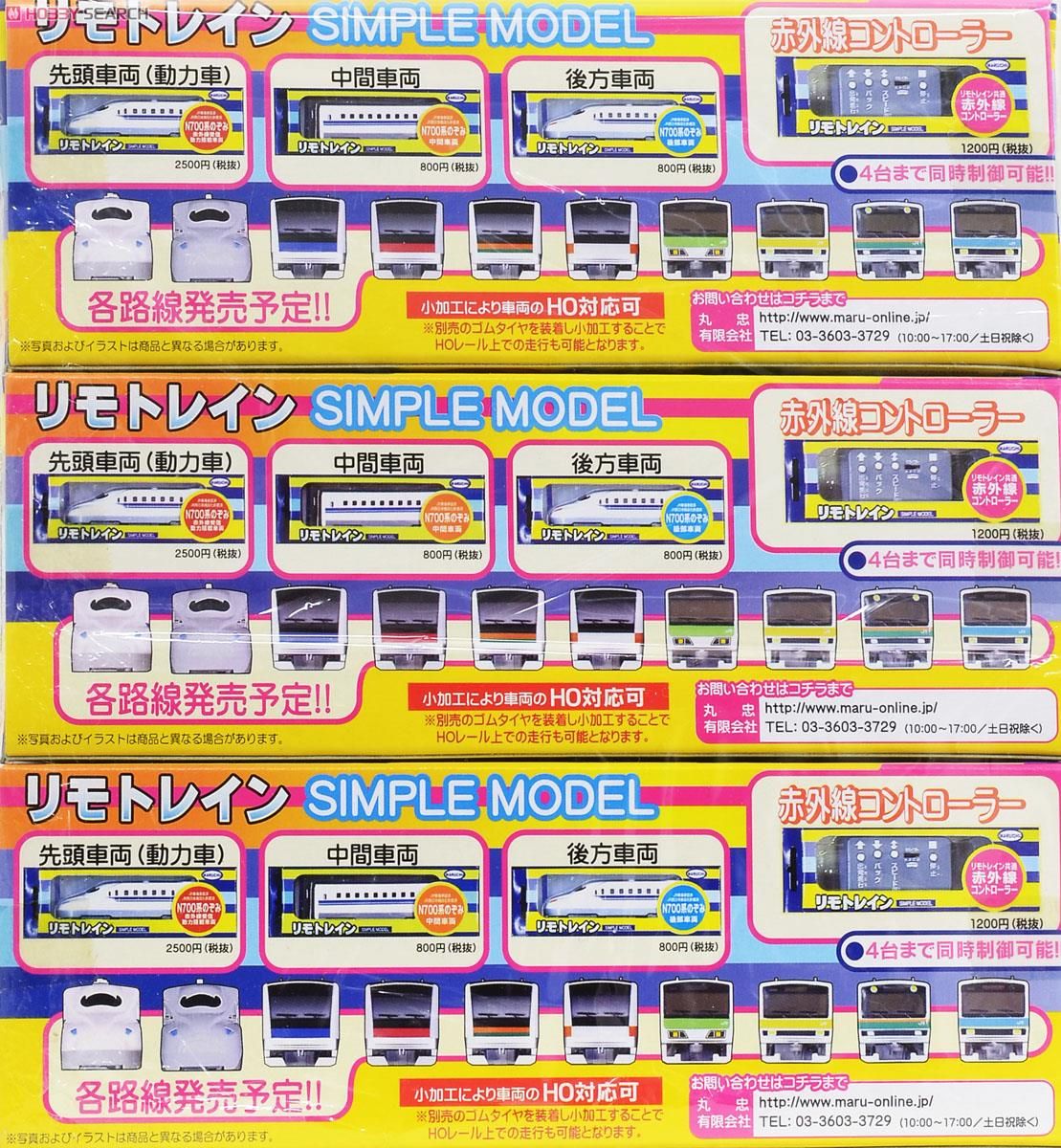 Remotrain Simple Model Series N700 Kyusyu Shinkansen Mizuho/Sakura (3-Car Set) (Model Train) 商品画像2