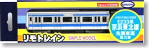 Remotrain RS Sereis E233 Keihintouhoku Line Motor Coach (Model Train)