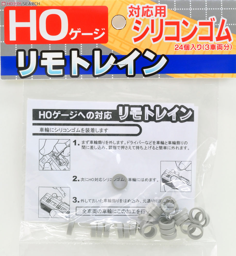 Remotrain Silicon Rubber for HO-Gauge Track (24pcs. for 3-Car) (Model Train) Item picture1